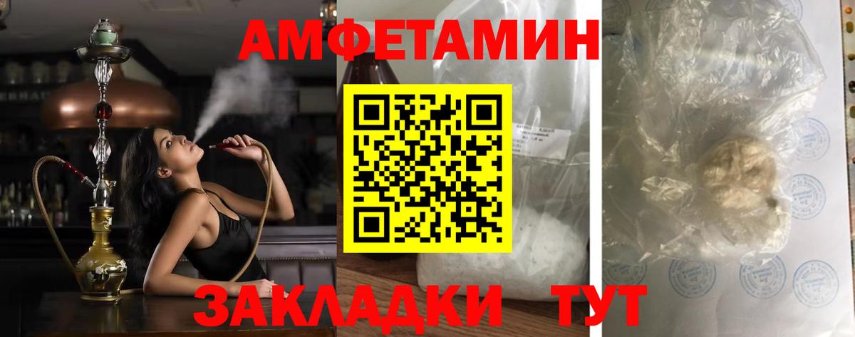 Амфетамин Розовый  Вход с VPN  АМФЕТАМИН  Камышлов 