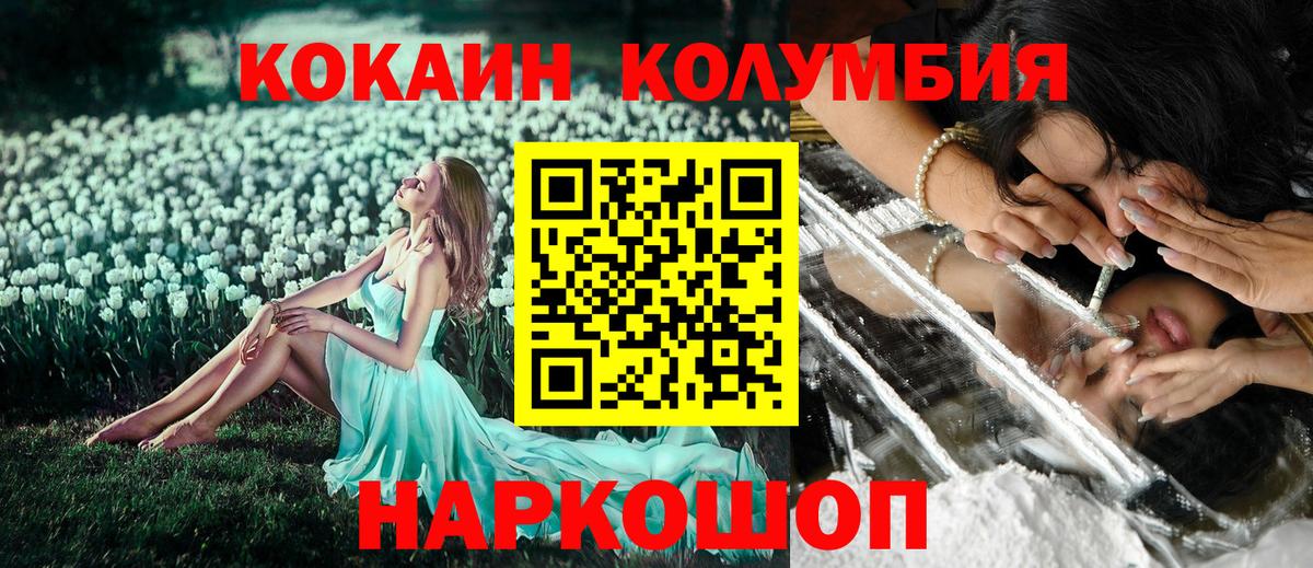 Камышлов  COCAIN Боливия  Вход с VPN 