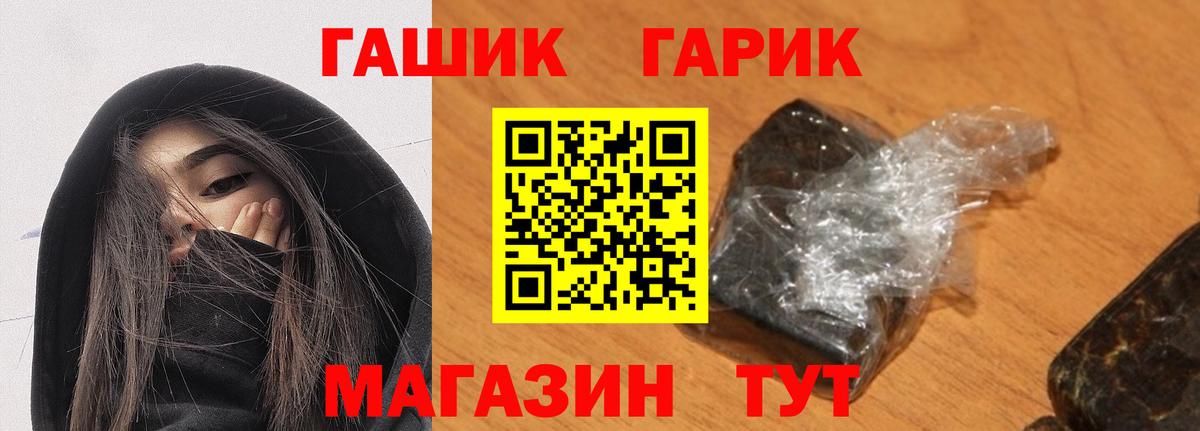 ГАШ ice o lator Камышлов