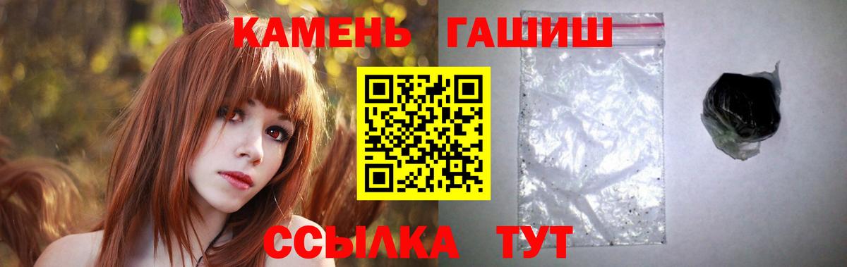 где продают   Вход с VPN  Камышлов  ГАШ убойный 