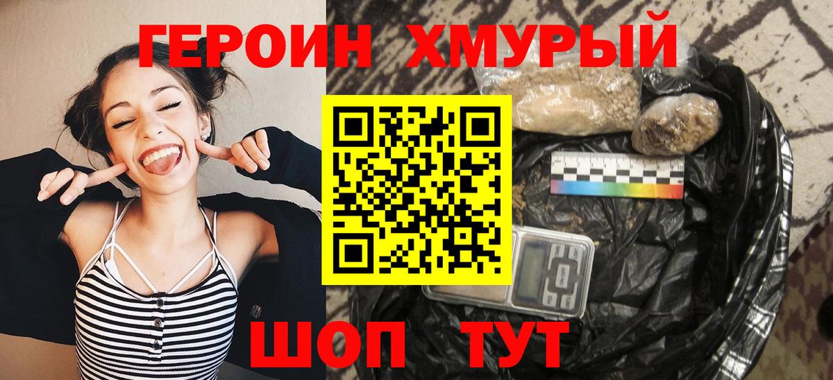 ГЕРОИН афганец Камышлов