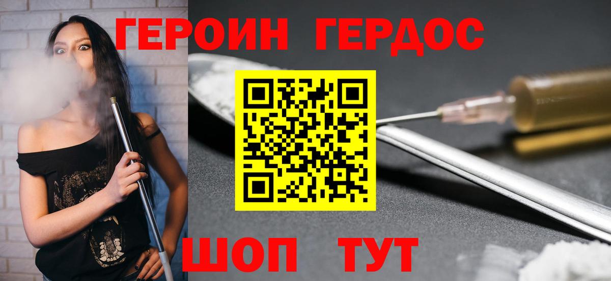 Героин гречка  Героин  Камышлов  Вход с VPN 