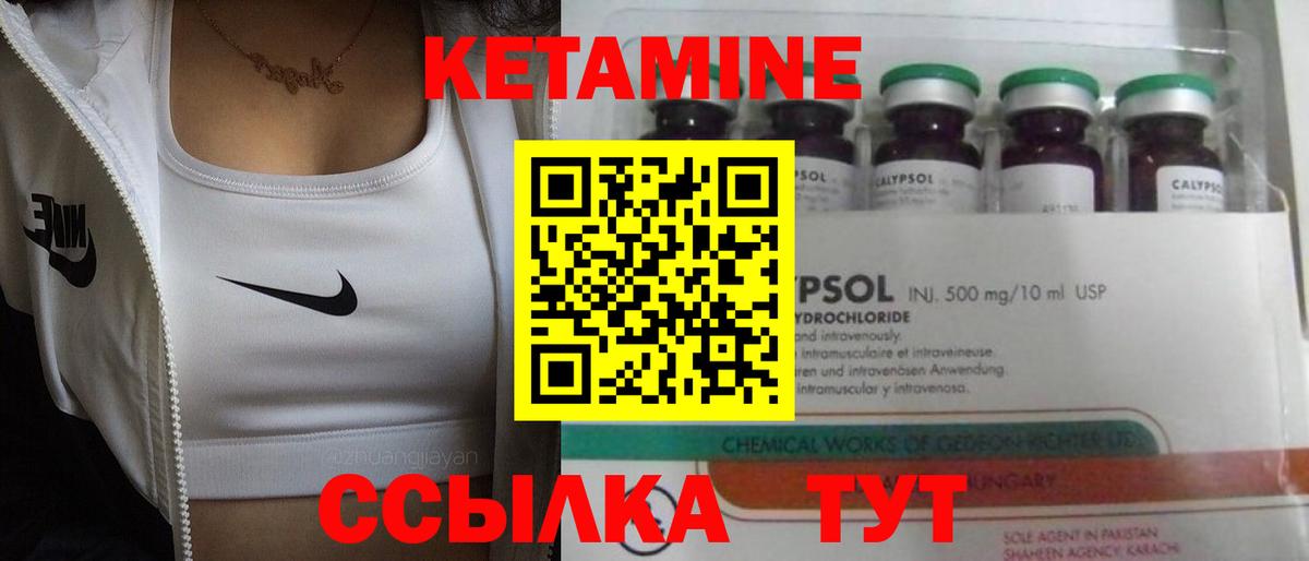КЕТАМИН ketamine  Вход с VPN  КЕТАМИН VHQ  Камышлов 