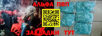 ALPHA PVP Мариинск