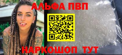 Альфа ПВП Малоярославец