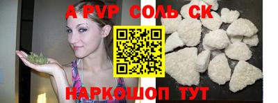 ALPHA PVP Мариинск