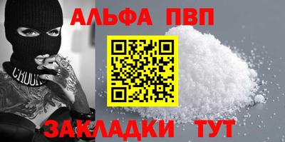 Альфа ПВП Малоярославец