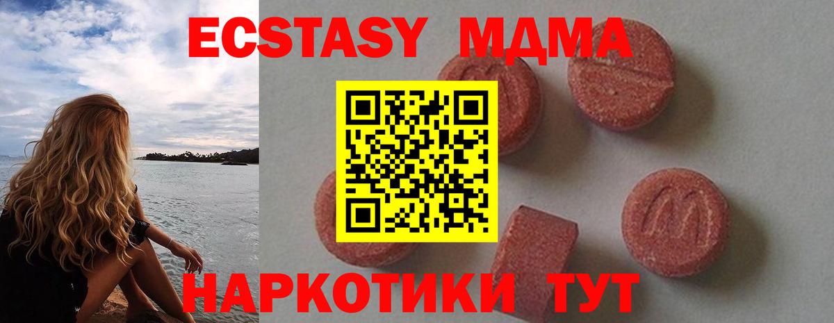 МДМА  Вход с VPN  МДМА Molly  Камышлов  MDMA кристаллы 