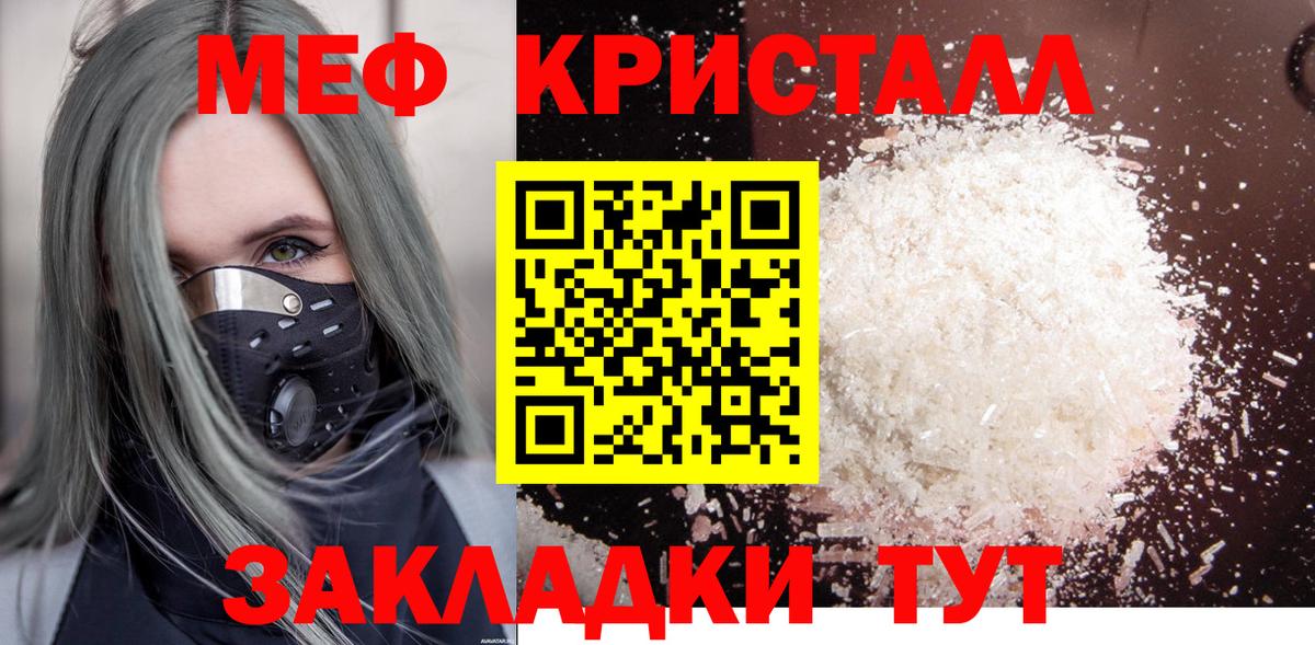 Камышлов  МЕФ кристаллы  МЕФ  Мефедрон мука  Вход с VPN 