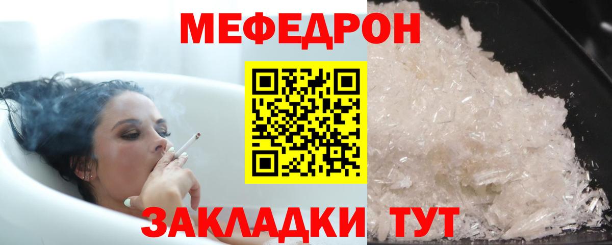 Меф кристаллы Камышлов