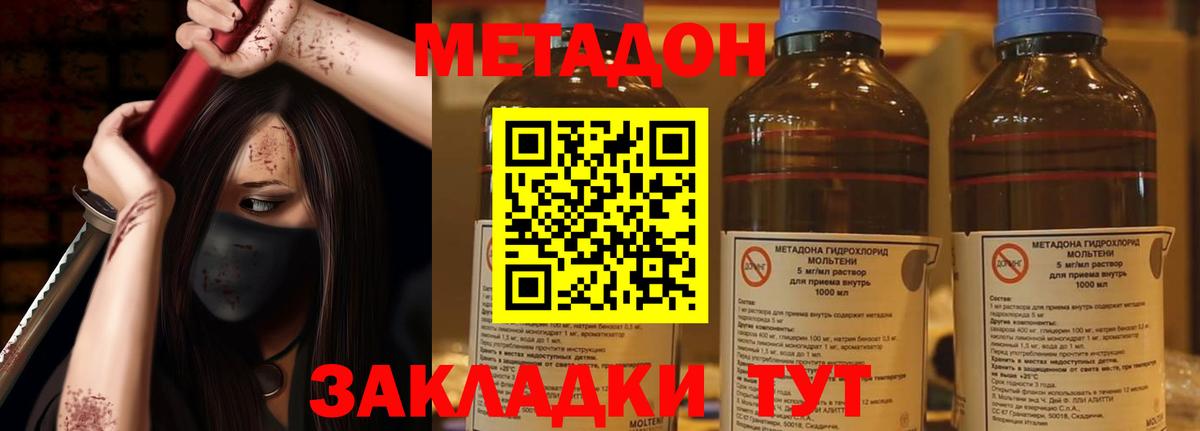 МЕТАДОН белоснежный  МЕТАДОН кристалл  Камышлов  Вход с VPN 