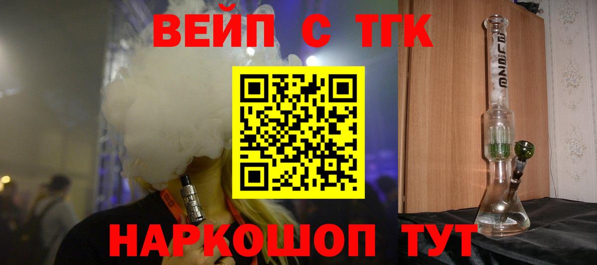 Камышлов  ТГК THC oil  даркнет сайт  Вход с VPN  Дистиллят ТГК вейп с тгк 