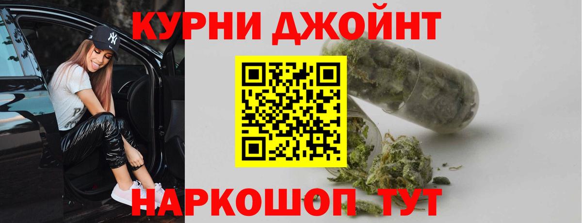Бошки Шишки VHQ  Конопля семена  Канабис план  Вход с VPN  Конопля LSD WEED  Камышлов 